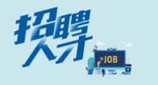 毕业生招聘公告(图文)