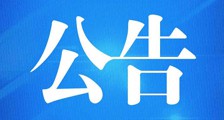 人社部 ▎政府年内全面停止颁发水平评价类证书(图文)
